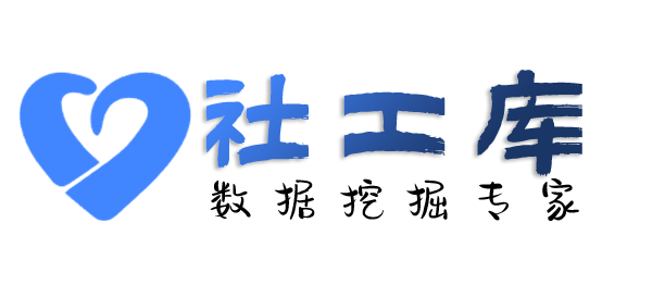 智网综合社工库查询个人电费单信息